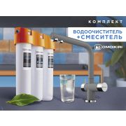 ГЕЙЗЕР Aquachef (Экотар С) Комплект загрузки для фильтров-WS 0844