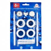 Комплект переходников STI 25х20 (1«х¾») в блистере с 2 кронштейнами